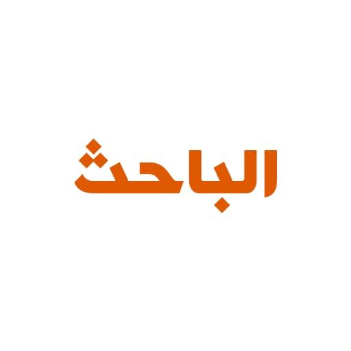 شعار دليل الباحث